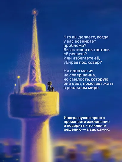 Кот, который прожил 100 раз, учитель Пэкко. Том 1: Таинственный магазин - фото 5