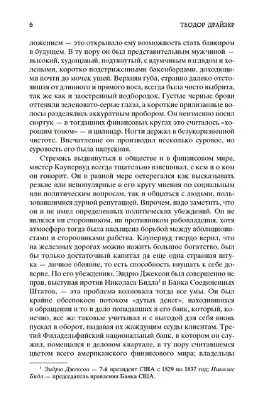 Финансист - фото 10