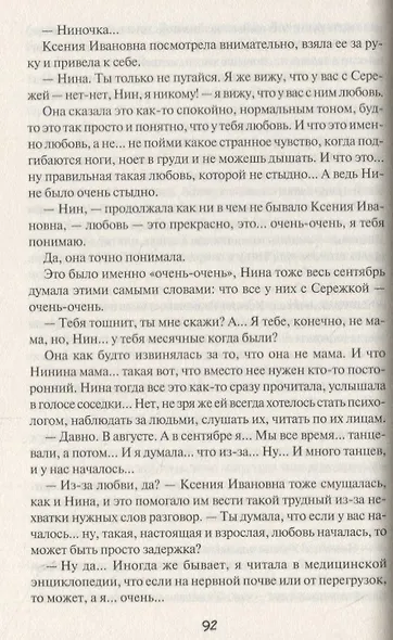 Три цвета осени - фото 2