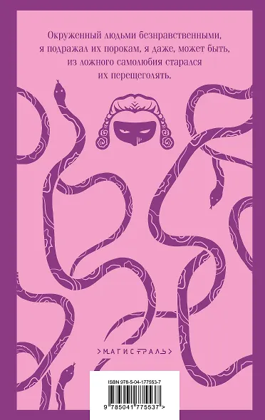 Опасные связи - фото 2