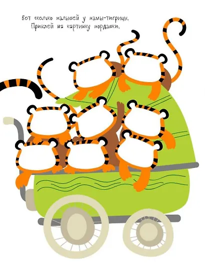 Многоразовые развивающие наклейки. Мордашки. Вып.2 - фото 3