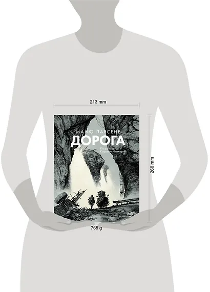 Дорога - фото 9