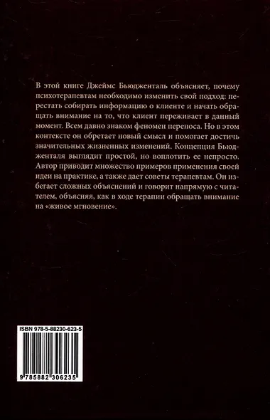 Психотерапия — это не то, что вы думаете - фото 2