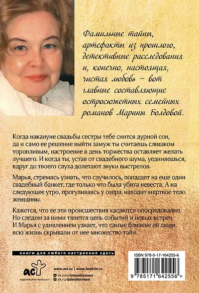 Замок из золотого песка - фото 2