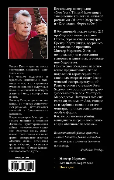 Пост сдал - фото 2