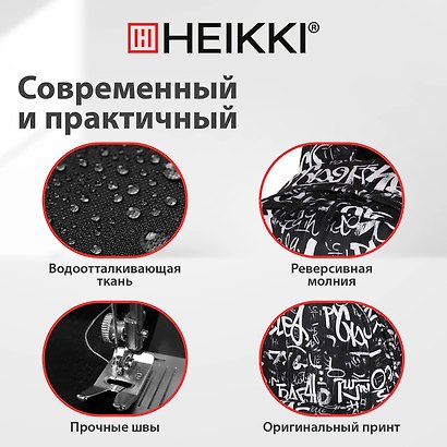 Рюкзак универсальный "Lettering" 42*26*14см, 1 отделение, эргономичный, с карманом для ноутбука, HEIKKI - фото 5