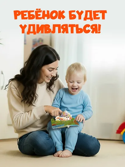 Книжка в ладошку. Веселые животные. Pop-up панорамка - фото 5