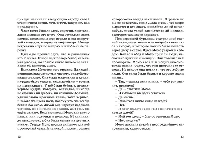 Момо - фото 6