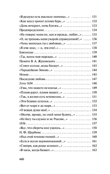 О, как убийственно мы любим... : сборник - фото 9