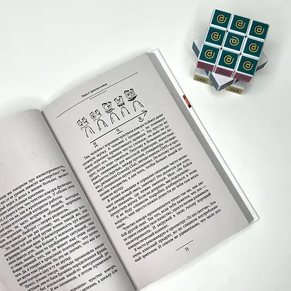 Ген креативности. Как придумывать идеи и развивать в себе творческие способности - фото 9