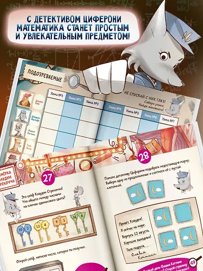 Украденный фильм. Книга-квест с наклейками - фото 7