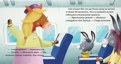 Правила безопасности в сказках. Пристегните ремни! - фото 5