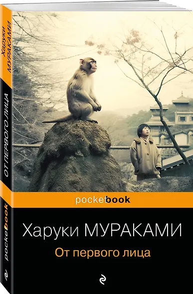 От первого лица - фото 4