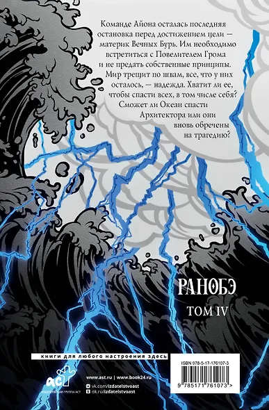 Дыхание. Океан и Архитектор - фото 2