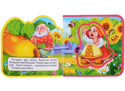 Репка. книжка eva с вырубкой и пазлами. - фото 2