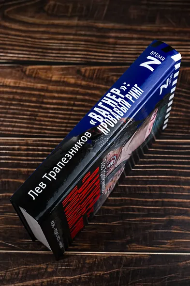 «Вагнер» – кровавый ринг - фото 6