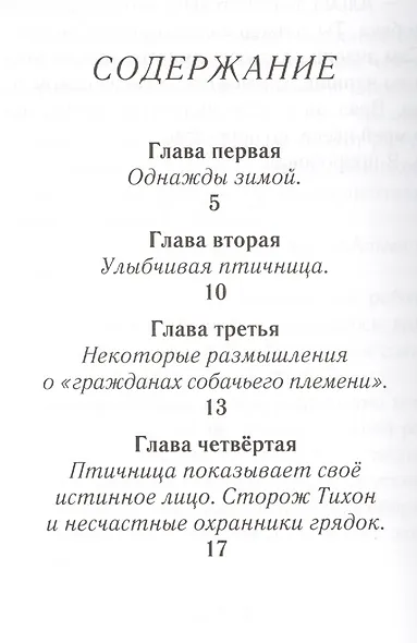 Альма - фото 2
