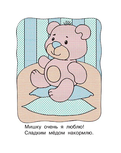 Игрушки - фото 13