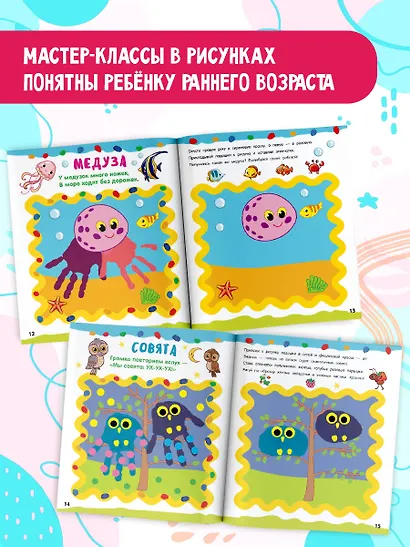 Рисуем ладошками - фото 6