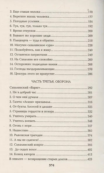 Каторга. Миниатюры - фото 4