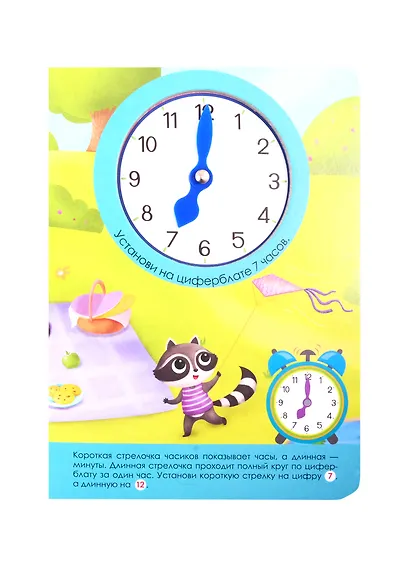 ЦК С ЧАСИКАМИ. ВЫХОДНОЙ С РОДИТЕЛЯМИ - фото 3