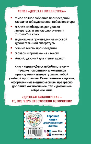 Малахитовая шкатулка: сказы - фото 2