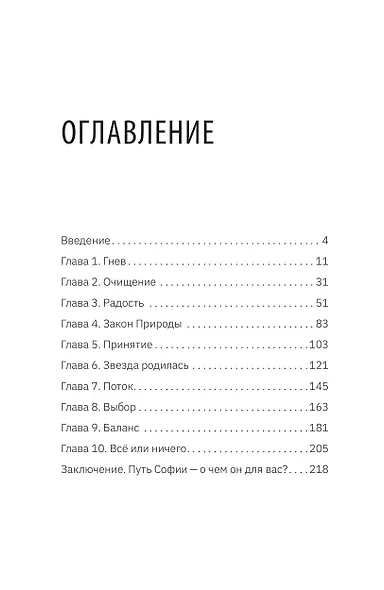 Неслучайные случайности. Книга-путешествие к себе по мотивам игры Лила - фото 6