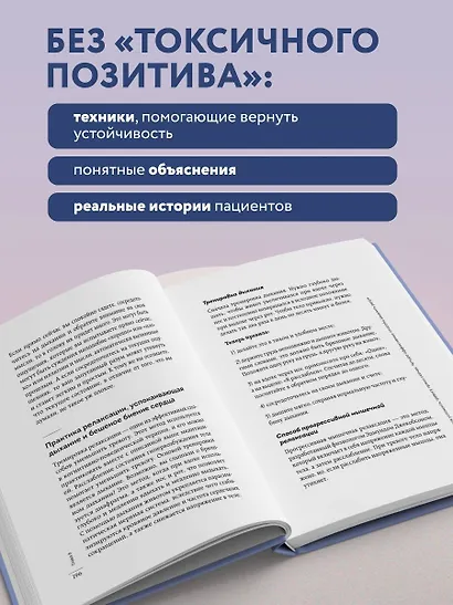 Оставь депрессию в прошлом. Корейская методика по борьбе с апатией, беспокойством и плохим настроением - фото 7