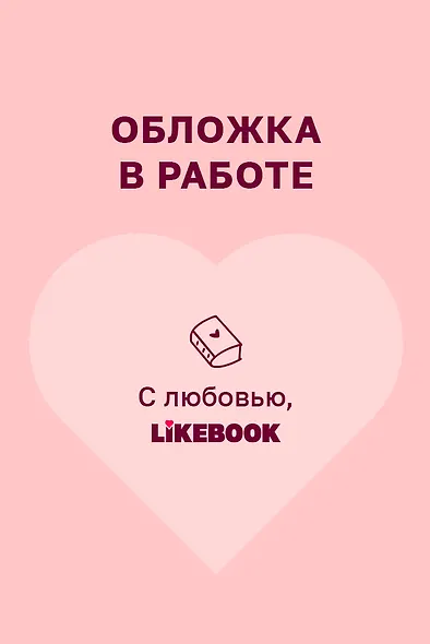 Город богов и монстров - фото 1