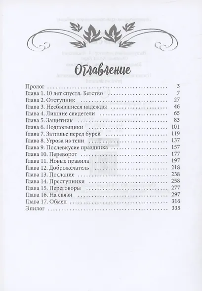 Ветер с юга - фото 4