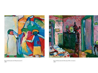 Точка и линия на плоскости - фото 10