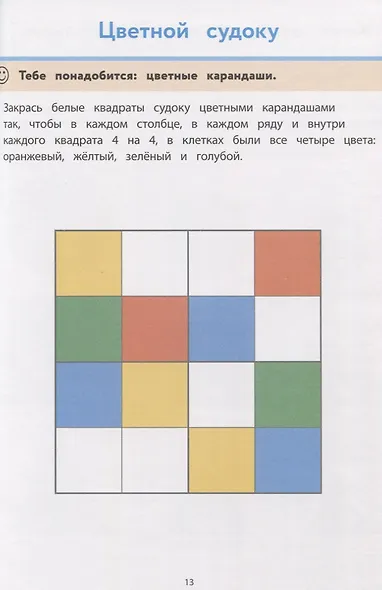 Рабочая тетрадь Монтессори. Математика - фото 2