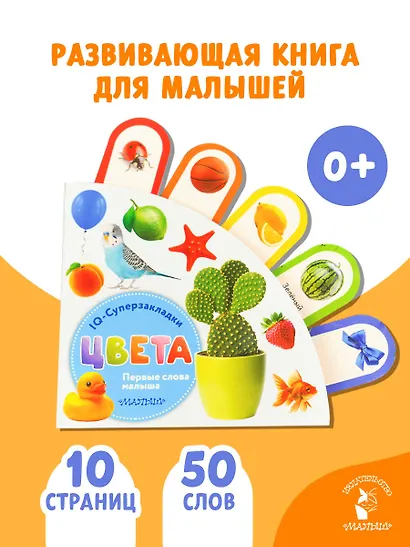 Цвета - фото 3