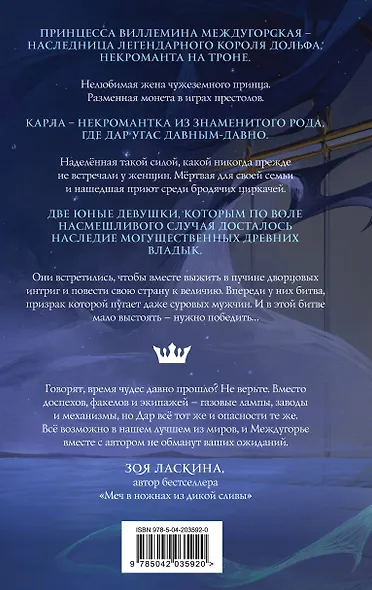 Костер и Саламандра. Книга 1 - фото 2
