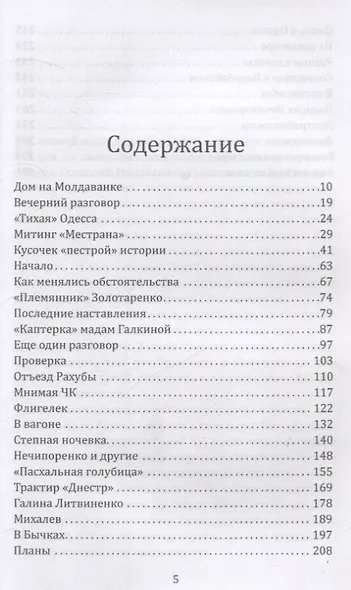 «Тихая» Одесса - фото 3