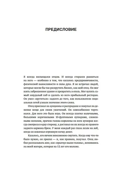 Возможность. Как превратить вероятность в действительность, а фантазию в реальность - фото 9
