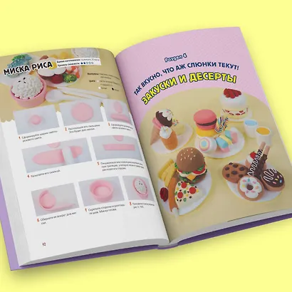 Самая веселая в мире энциклопедия ПЛАСТИЛИНА. Более 150 проектов из Кореи - фото 11