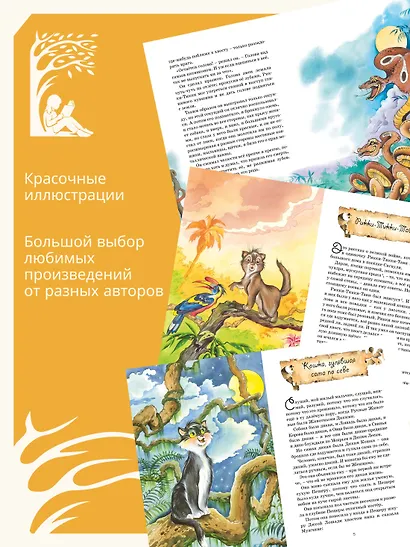 Сказки - фото 4