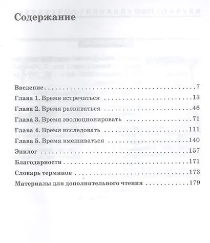 Почему мы до сих пор живы? - фото 2