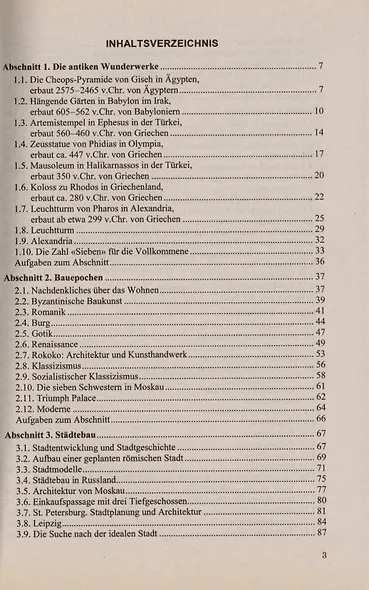 RUND UM DAS BAUEN. Textesammlung fur den Deutschunterricht (zum Lesen und Diskutieren) - фото 2