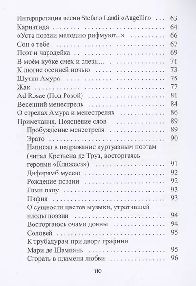 Поэзия, которая поется - фото 3