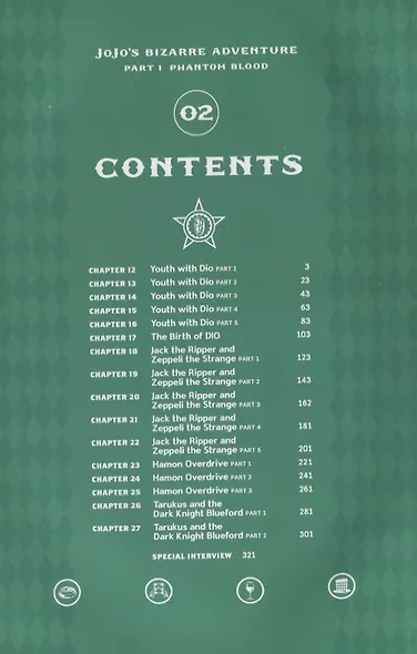 JoJos Bizarre Adventure. Part 1. Phantom Blood. Volume 2 - фото 2