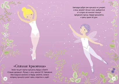 Балерина - фото 6