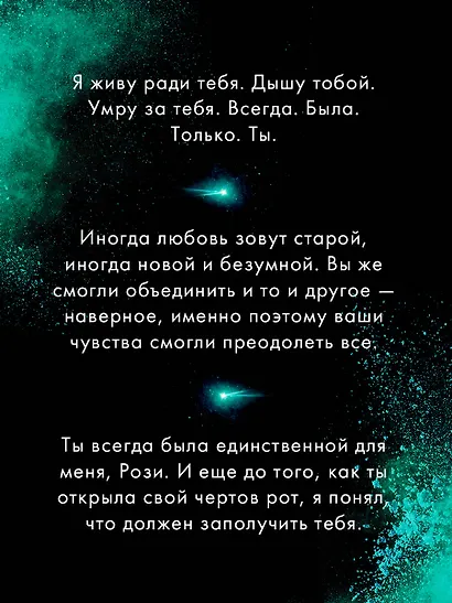 Святые грешники. Неистовый (#2) (новое оформление) - фото 7