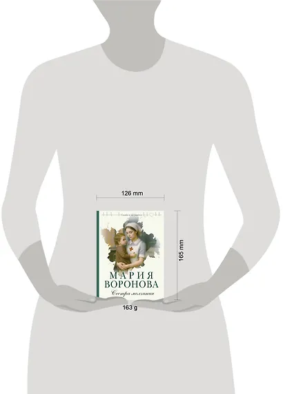 Сестра молчания - фото 4