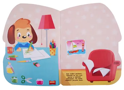 Домик щенка - фото 3