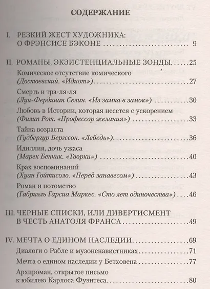 Встреча - фото 2