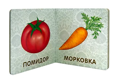 Книжки-картонки. Фрукты и ... - фото 4