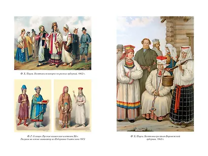 Мы — славяне! - фото 11