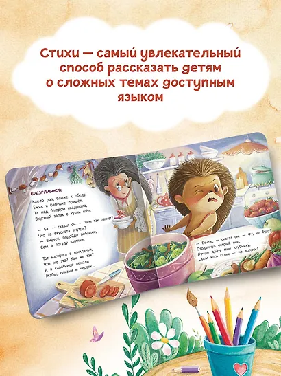 Ёжик - фото 10